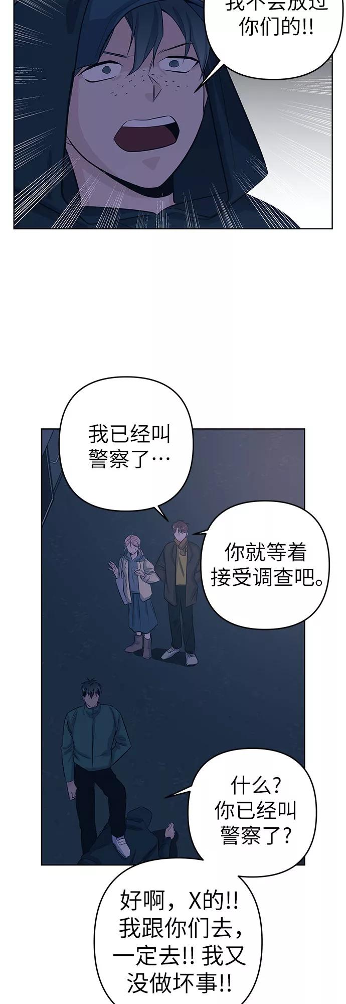 《做手帐的男人》[第25话] 夜晚 第24页