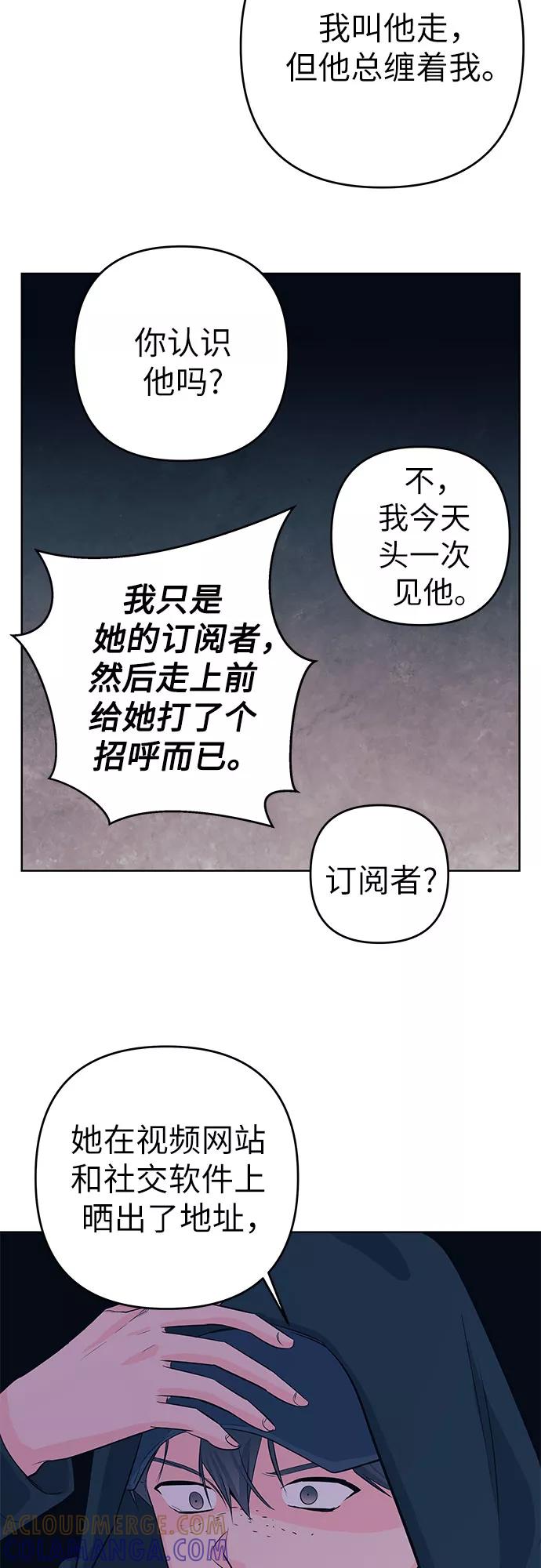 《做手帐的男人》[第25话] 夜晚 第39页