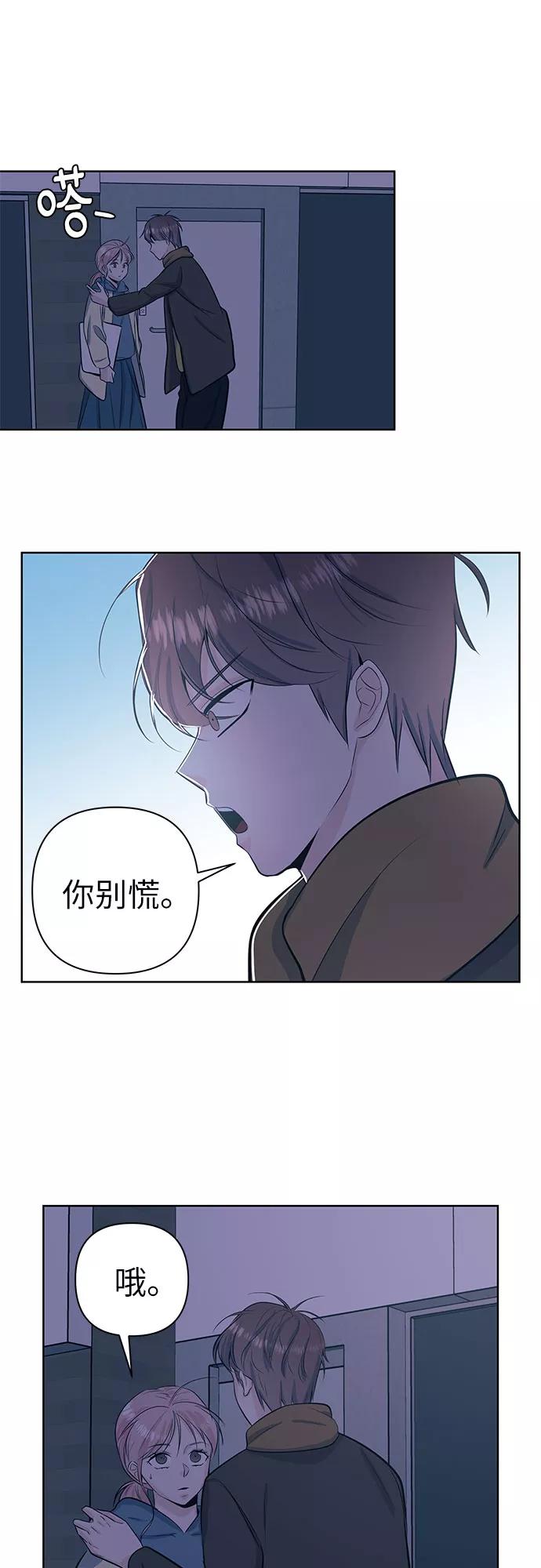 《做手帐的男人》[第25话] 夜晚 第22页