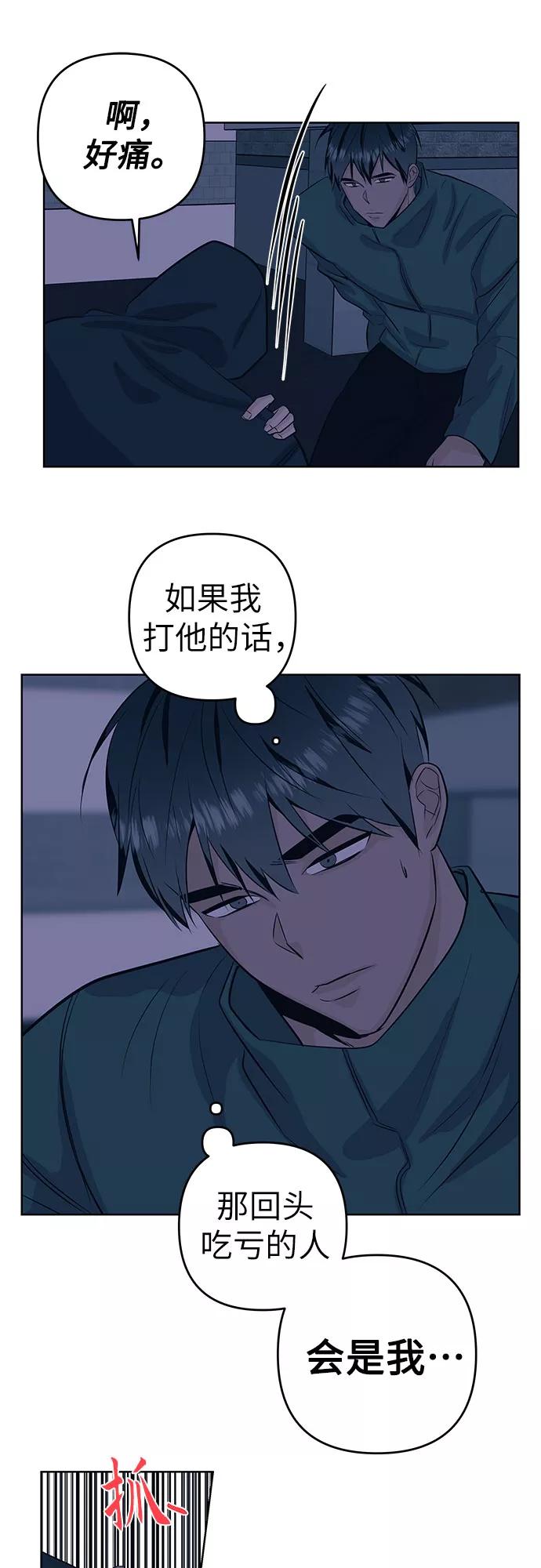 《做手帐的男人》[第25话] 夜晚 第10页