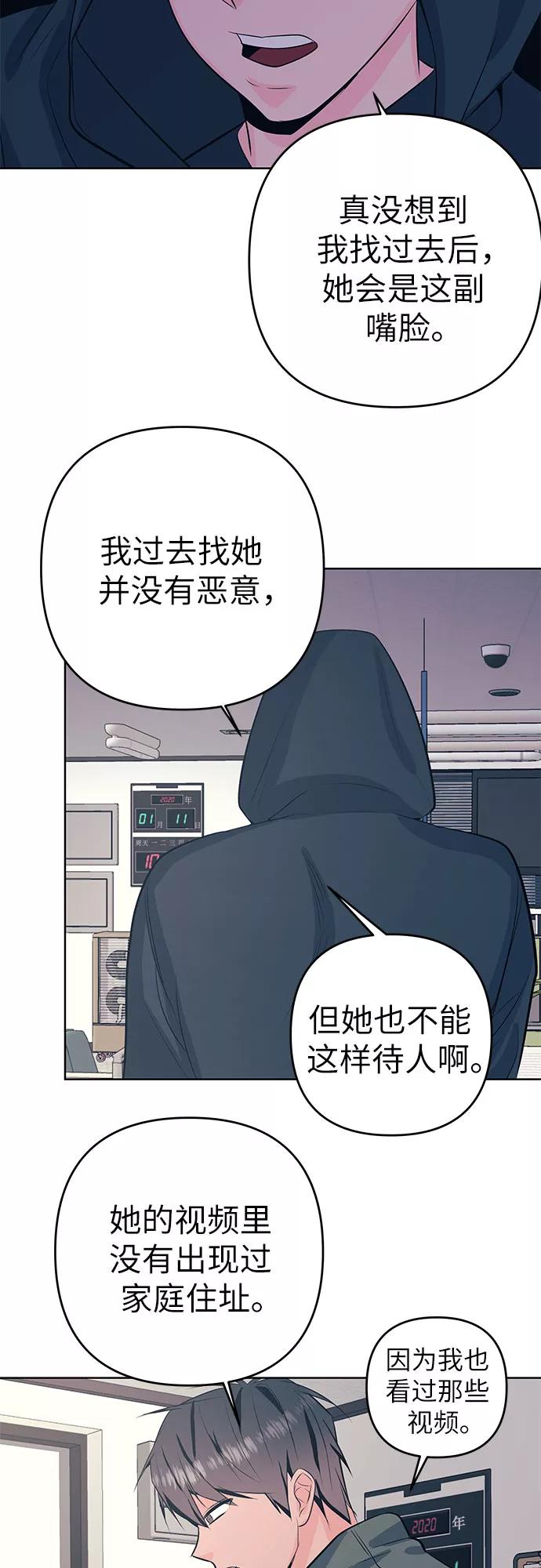《做手帐的男人》[第25话] 夜晚 第40页