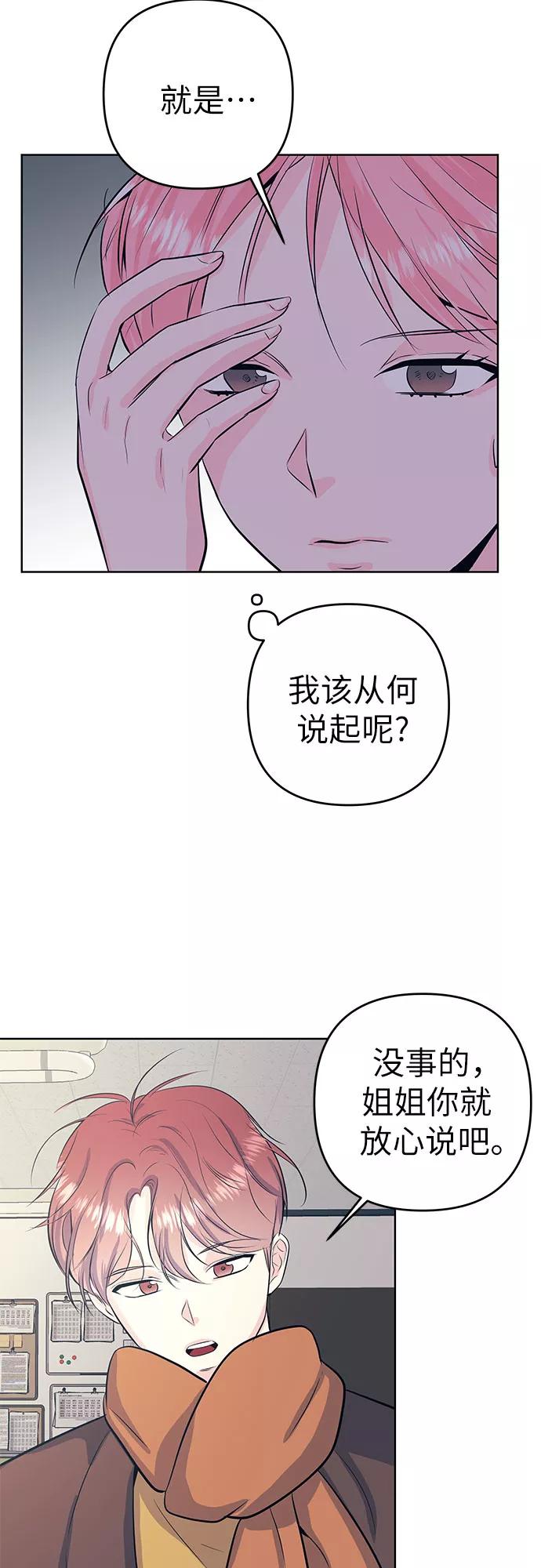 《做手帐的男人》[第25话] 夜晚 第36页
