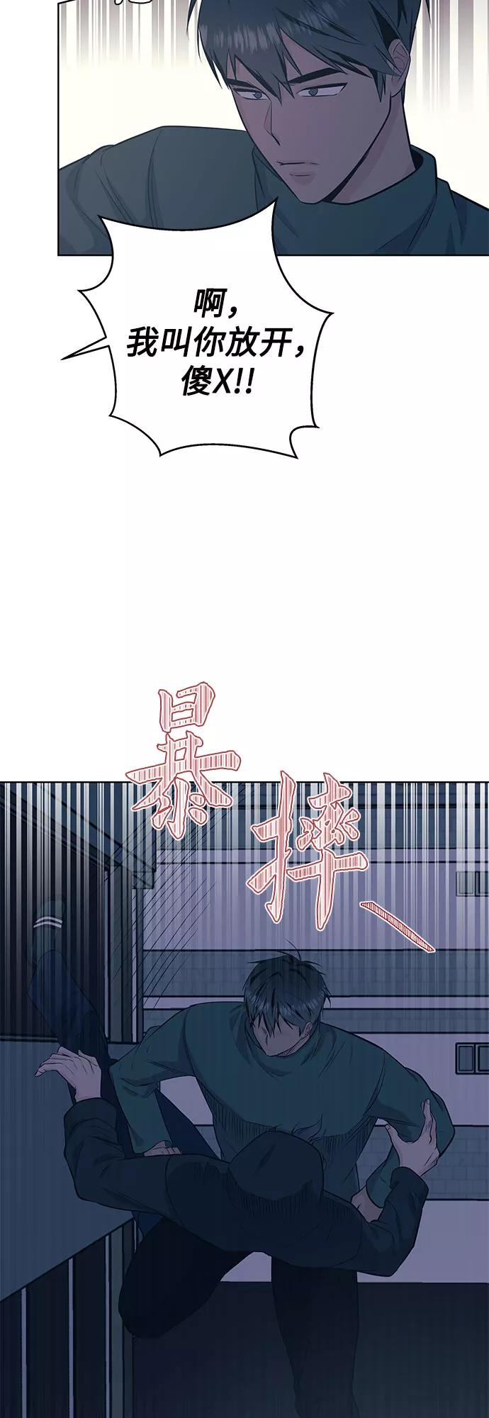 《做手帐的男人》[第25话] 夜晚 第2页