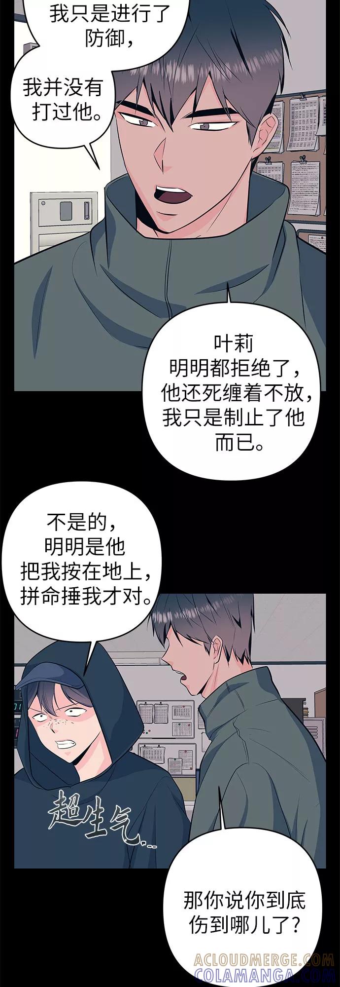 《做手帐的男人》[第26话] 谢谢 第13页