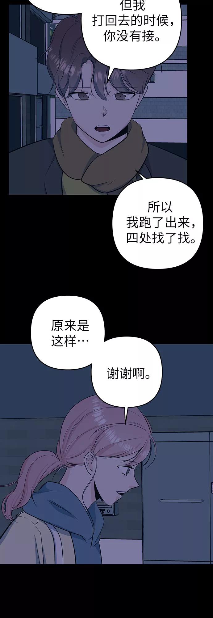 《做手帐的男人》[第26话] 谢谢 第32页