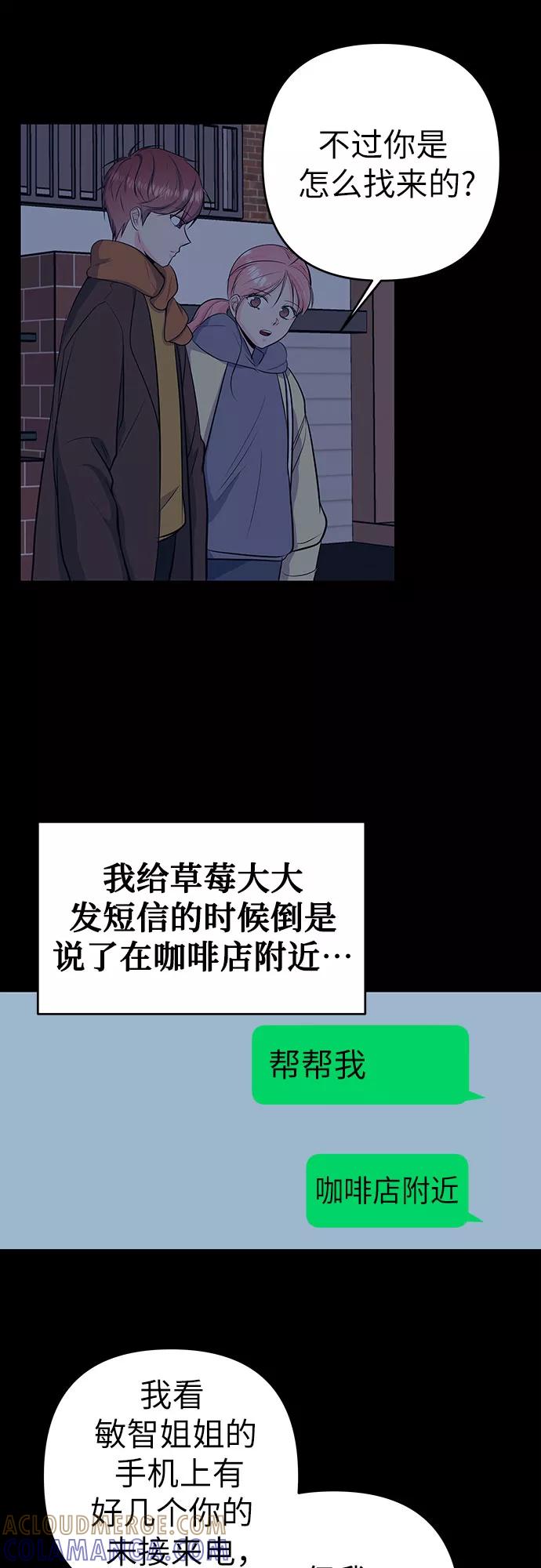 《做手帐的男人》[第26话] 谢谢 第31页