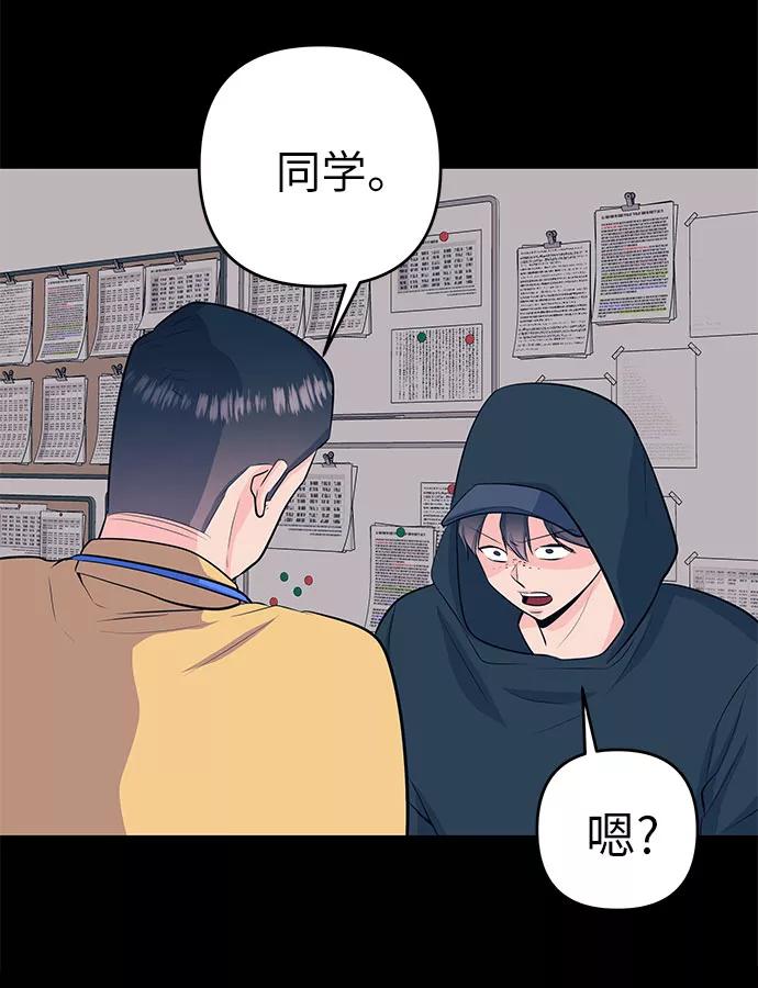 《做手帐的男人》[第26话] 谢谢 第15页