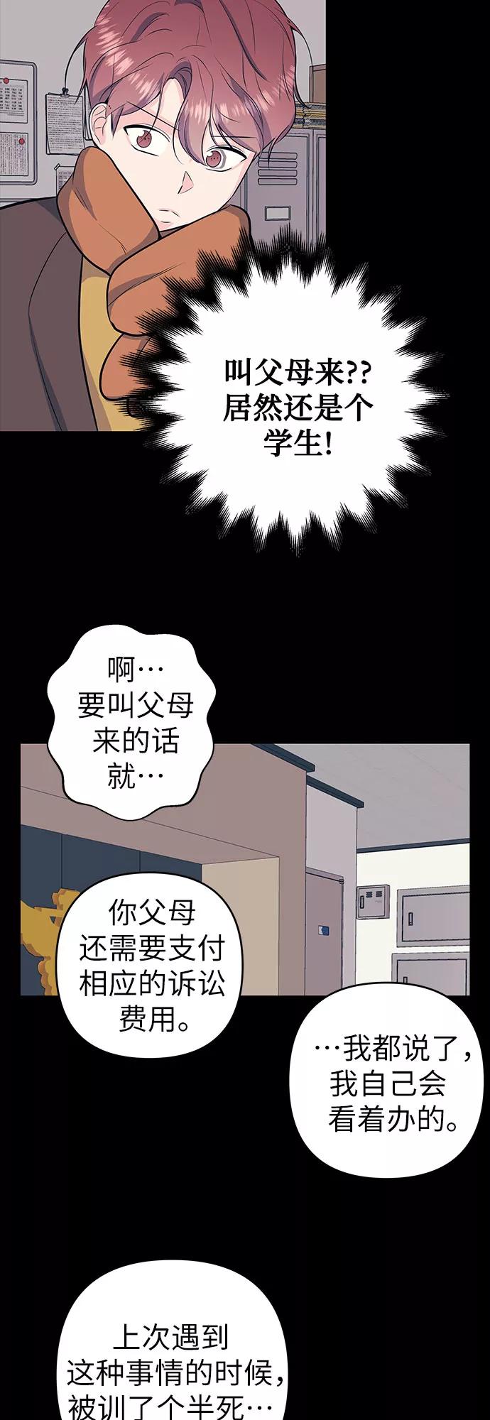 《做手帐的男人》[第26话] 谢谢 第17页