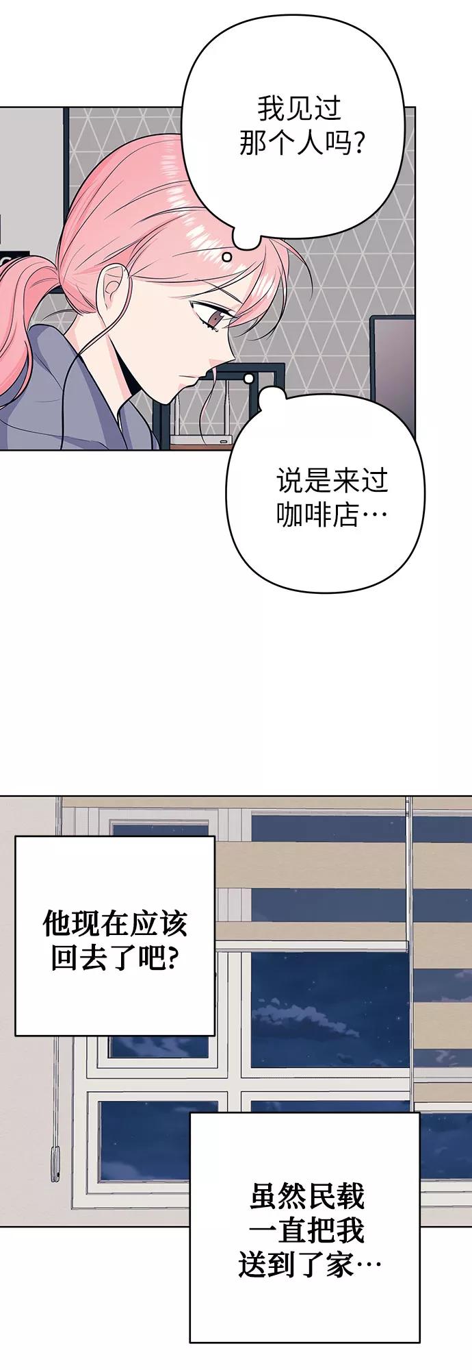 《做手帐的男人》[第26话] 谢谢 第27页