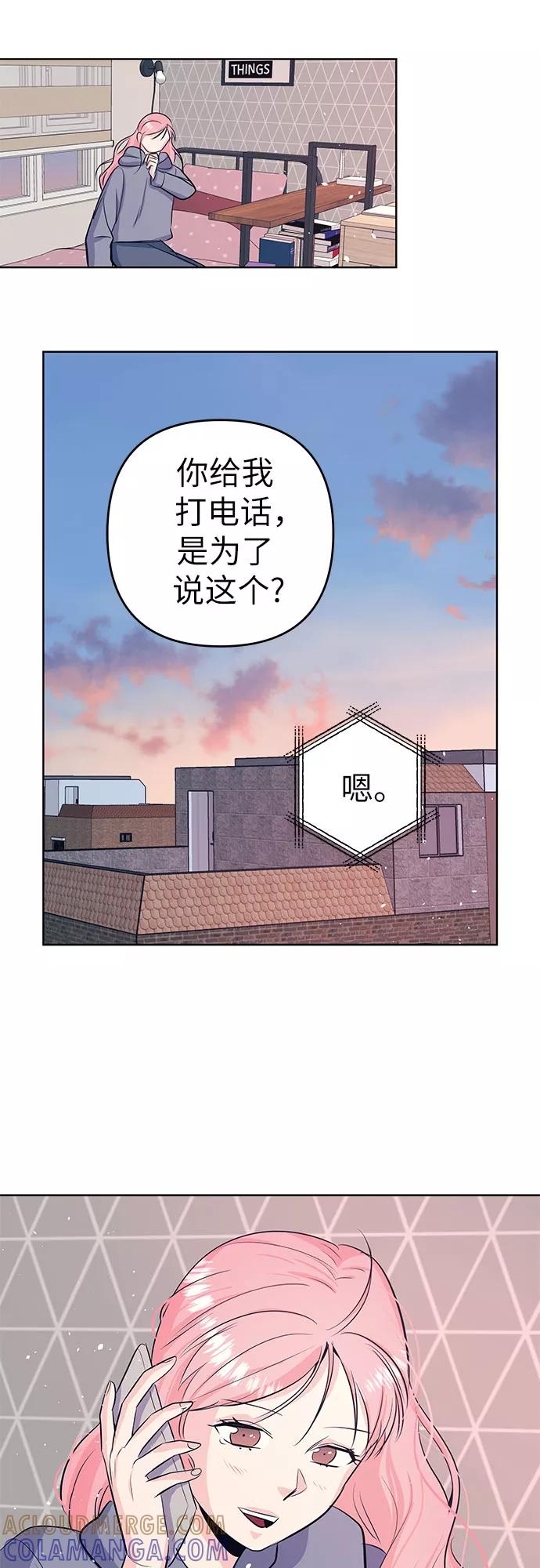 《做手帐的男人》[第26话] 谢谢 第43页