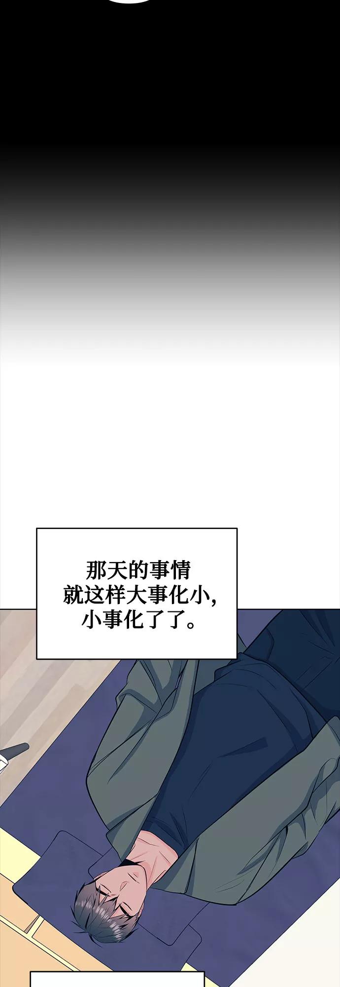 《做手帐的男人》[第26话] 谢谢 第21页