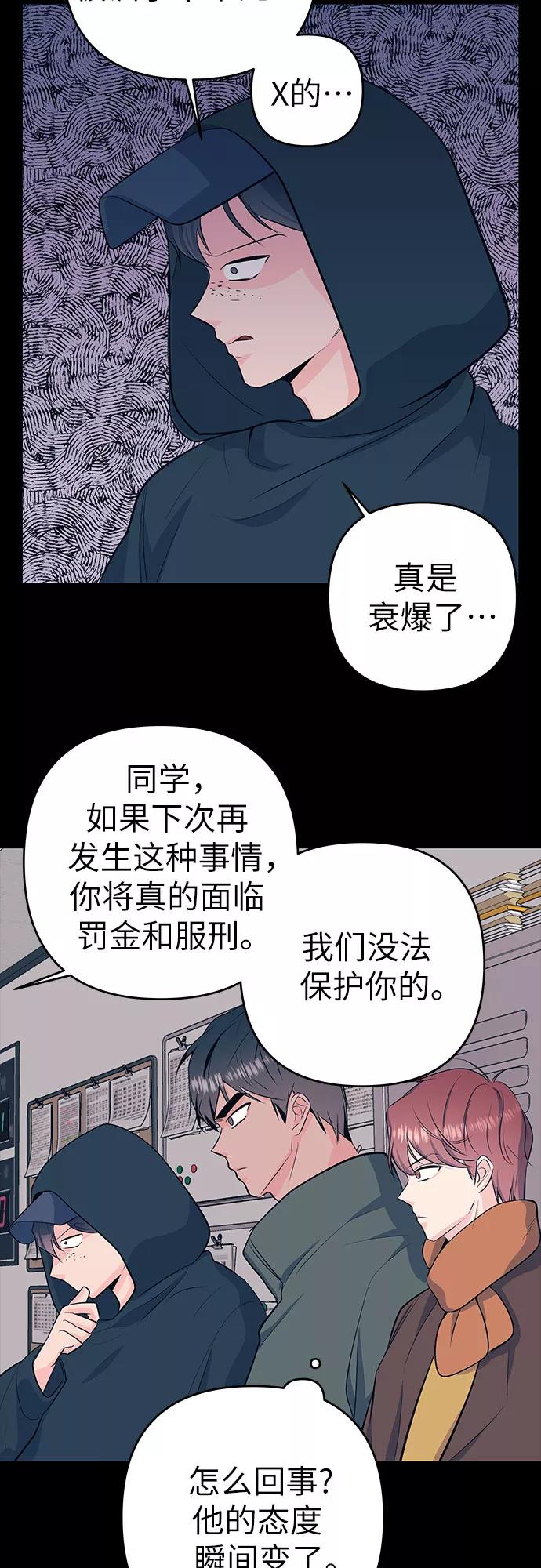 《做手帐的男人》[第26话] 谢谢 第18页