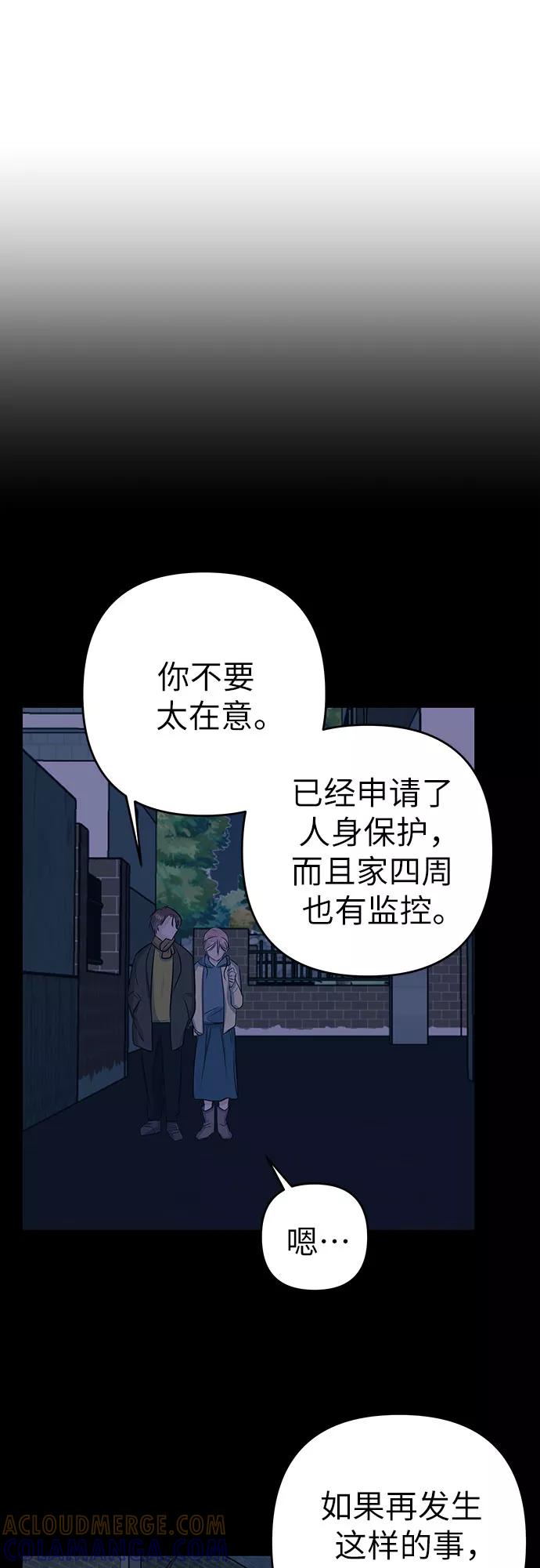 《做手帐的男人》[第26话] 谢谢 第28页