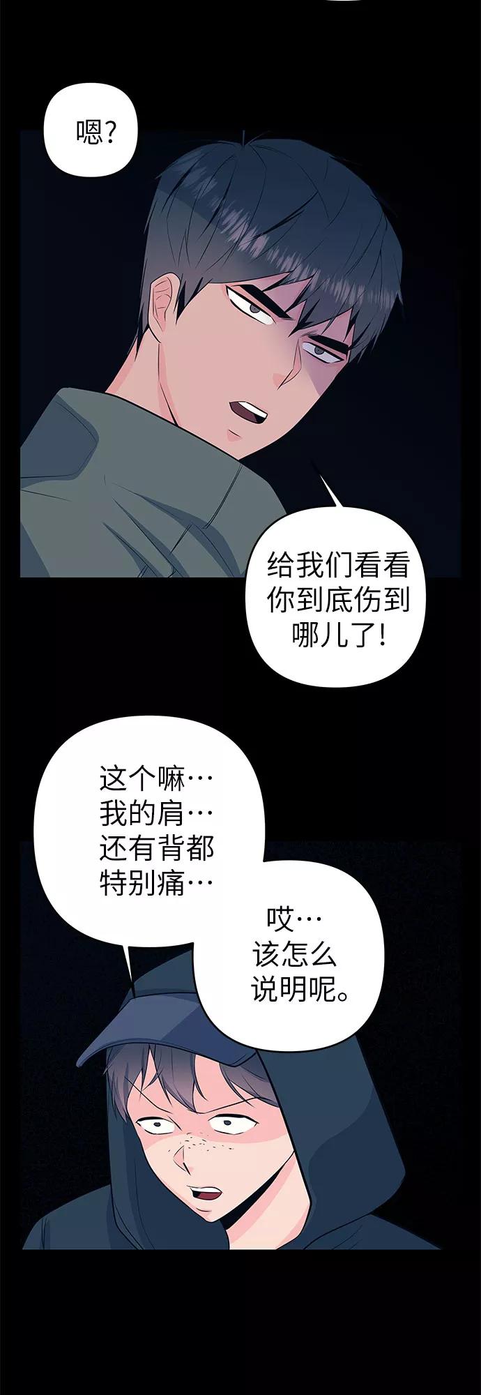 《做手帐的男人》[第26话] 谢谢 第14页
