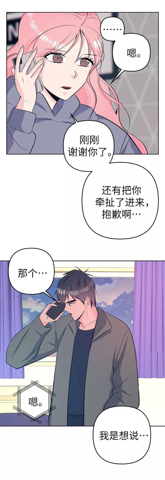 《做手帐的男人》[第26话] 谢谢 第41页