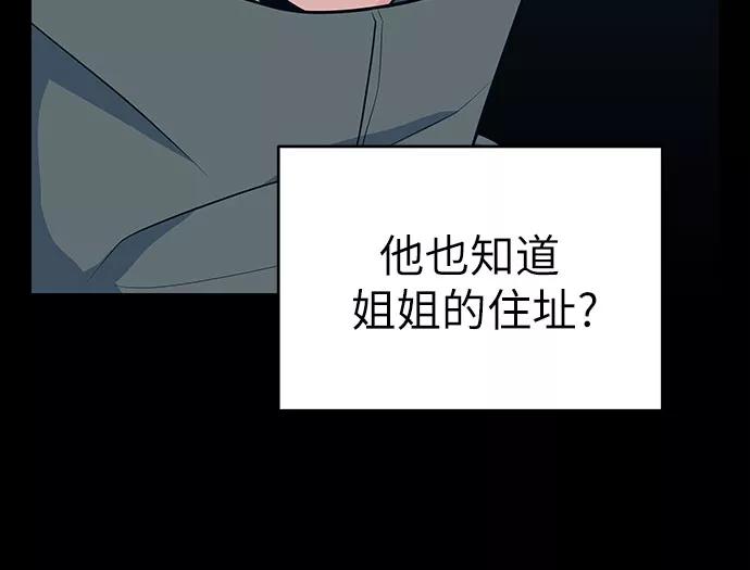 《做手帐的男人》[第26话] 谢谢 第11页