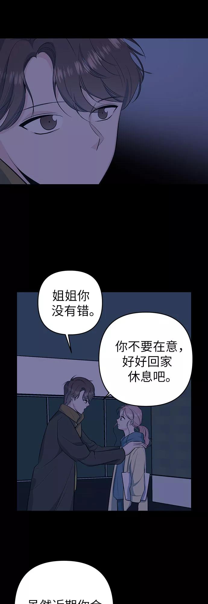 《做手帐的男人》[第26话] 谢谢 第33页