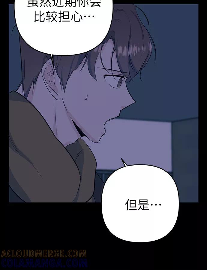 《做手帐的男人》[第26话] 谢谢 第34页