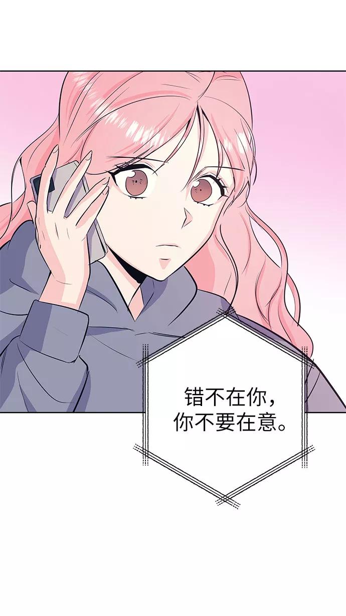 《做手帐的男人》[第26话] 谢谢 第42页