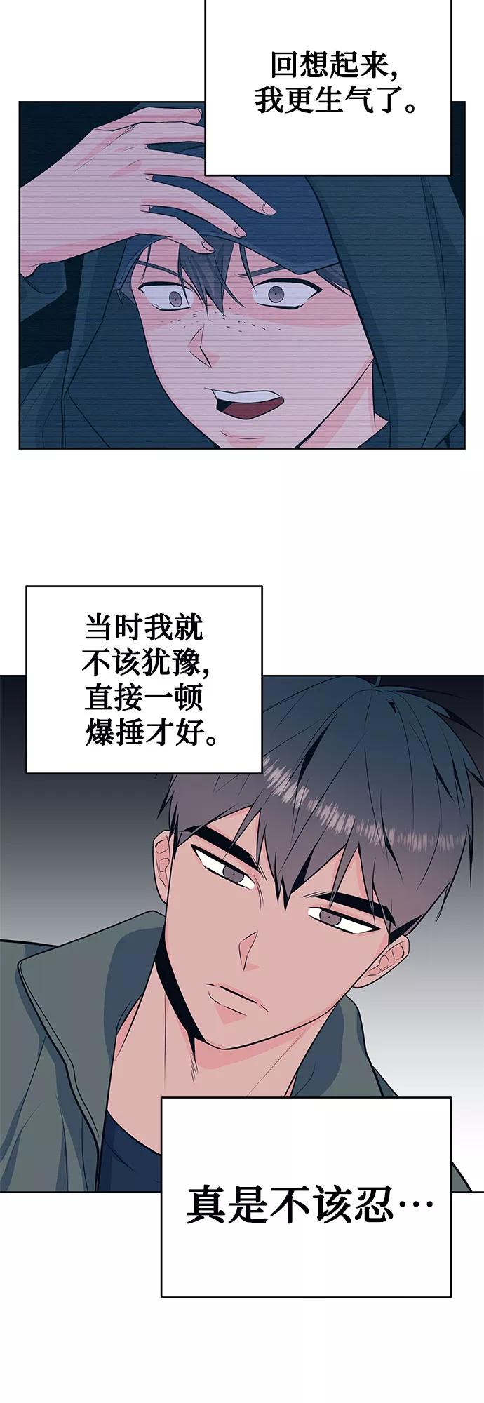 《做手帐的男人》[第26话] 谢谢 第24页