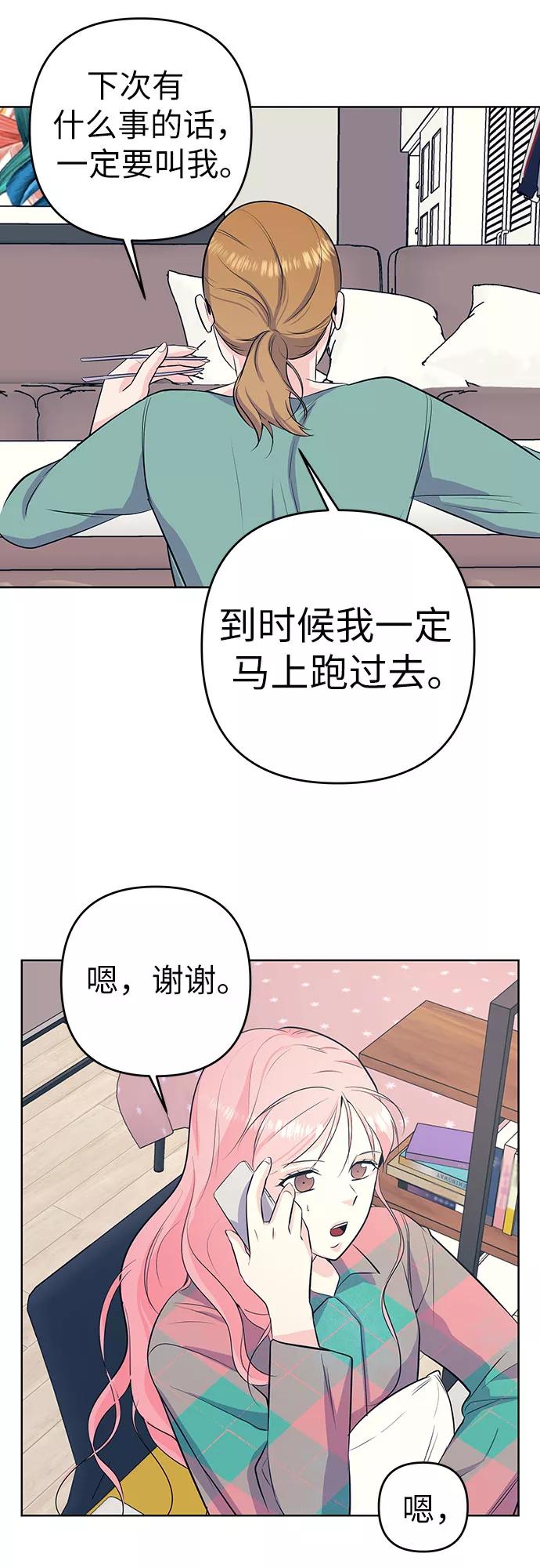 《做手帐的男人》[第27话] 谢绝 第12页