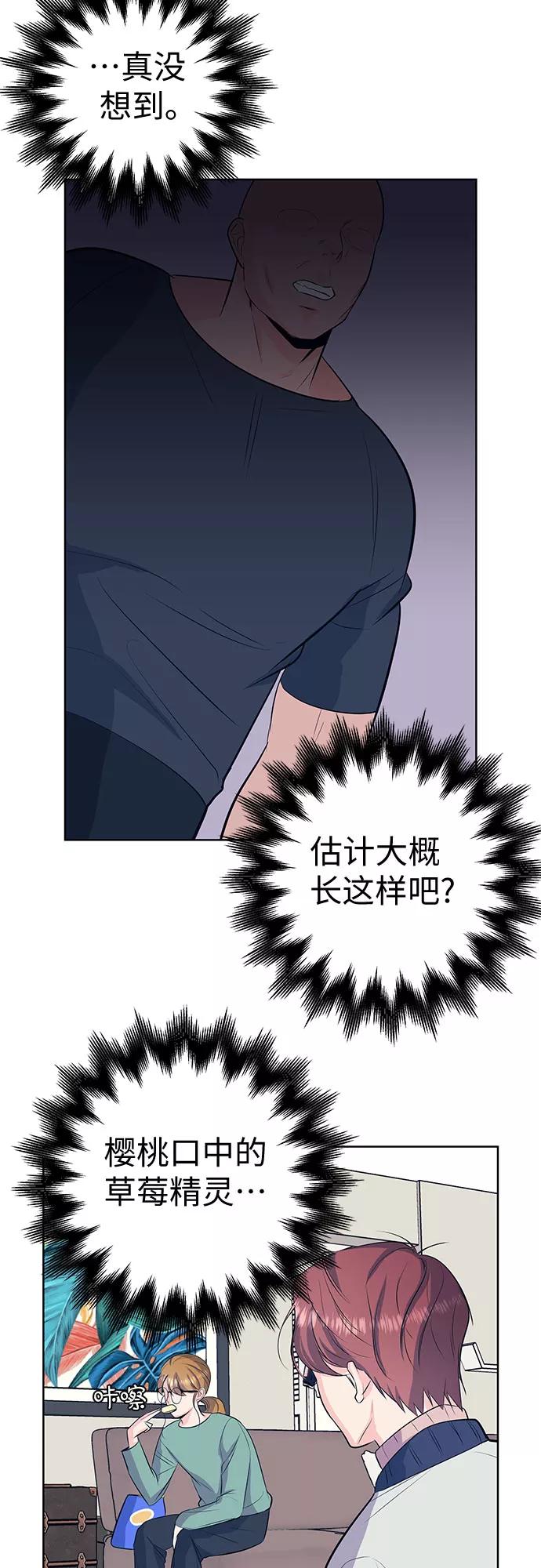 《做手帐的男人》[第27话] 谢绝 第24页