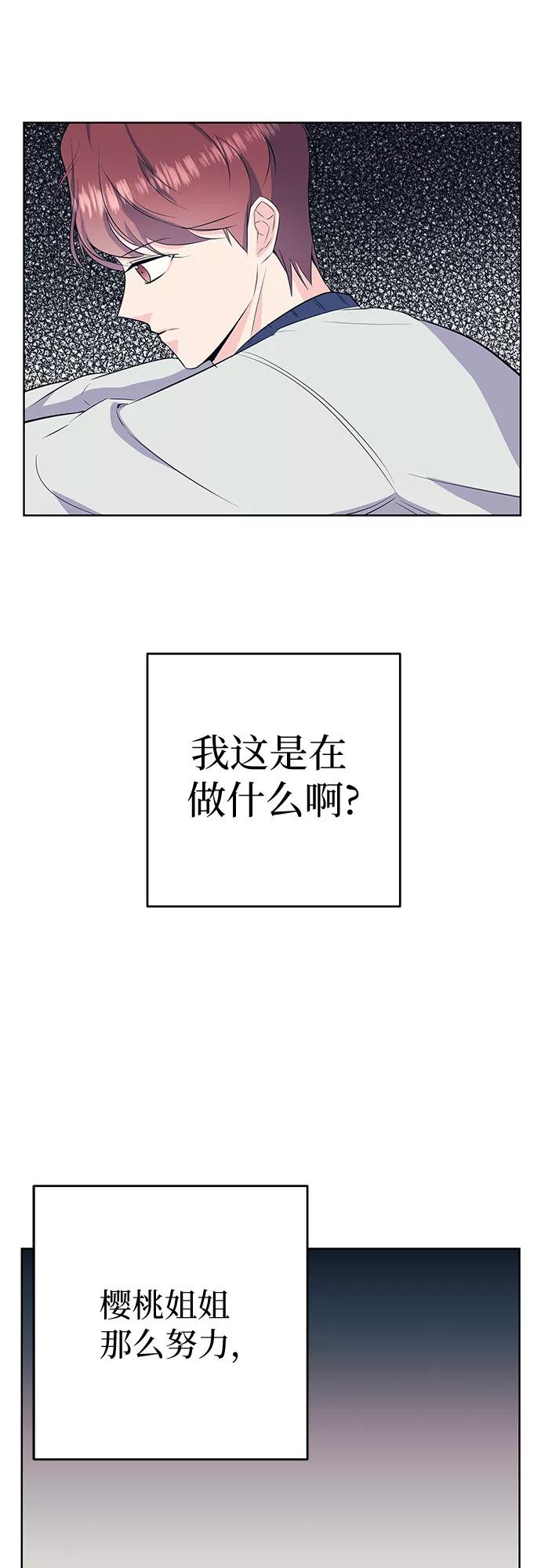《做手帐的男人》[第27话] 谢绝 第35页