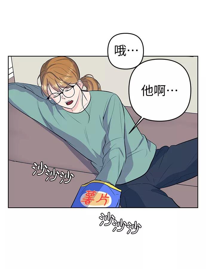 《做手帐的男人》[第27话] 谢绝 第26页
