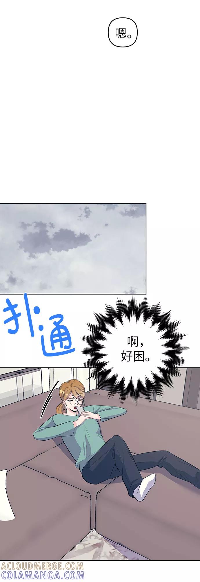 《做手帐的男人》[第27话] 谢绝 第13页