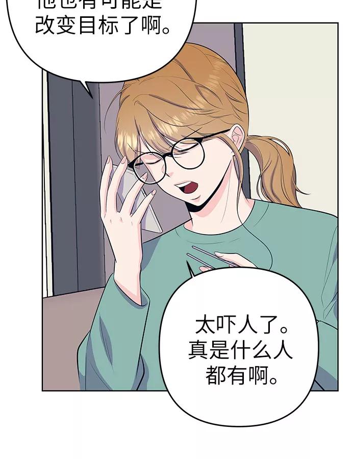 《做手帐的男人》[第27话] 谢绝 第6页