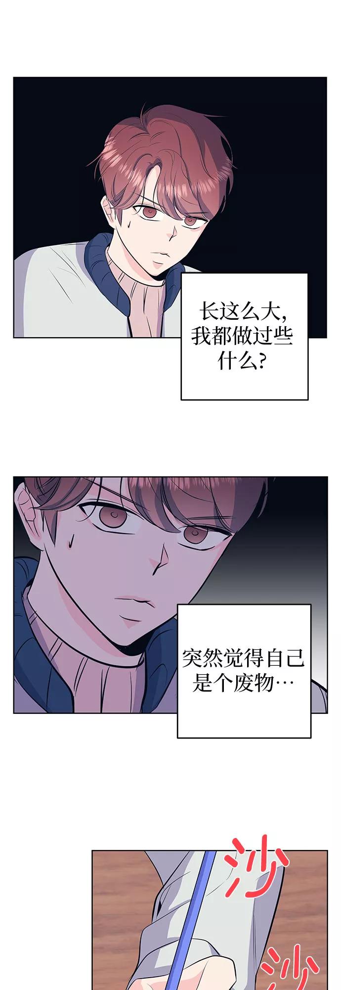 《做手帐的男人》[第27话] 谢绝 第39页