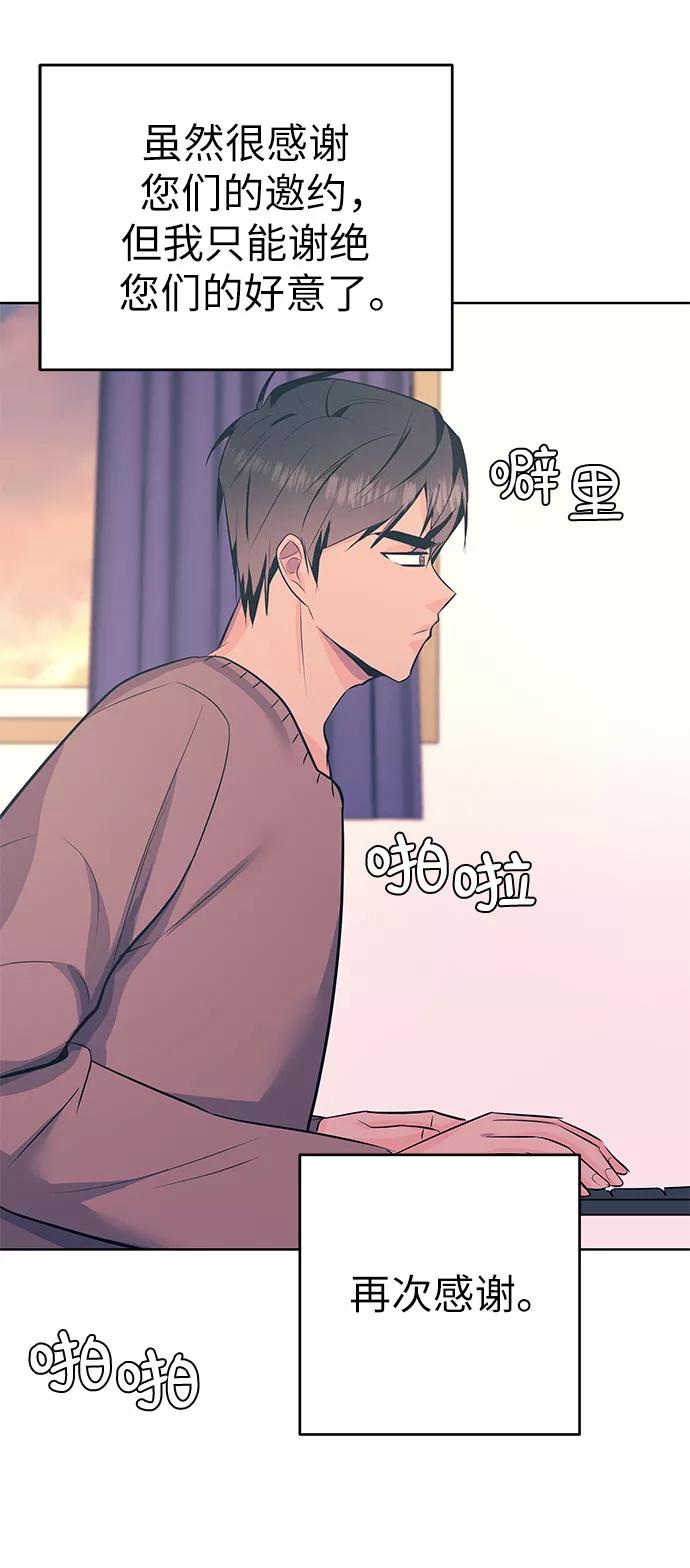 《做手帐的男人》[第27话] 谢绝 第45页