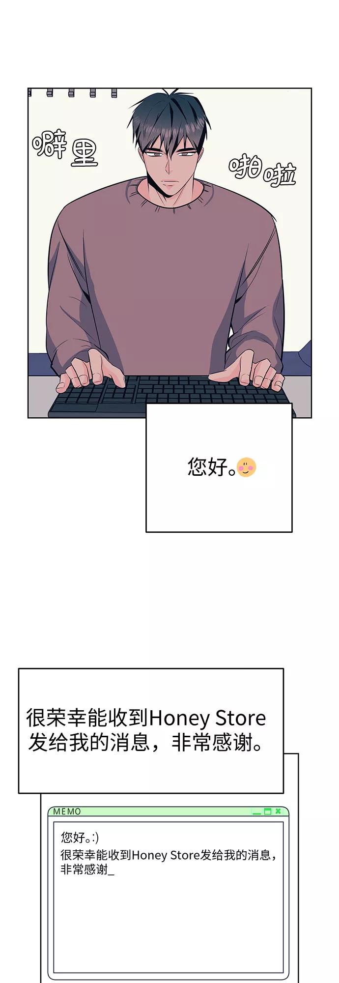 《做手帐的男人》[第27话] 谢绝 第42页