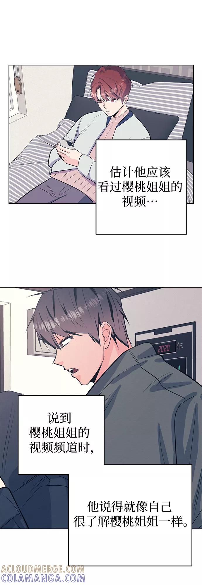 《做手帐的男人》[第27话] 谢绝 第31页