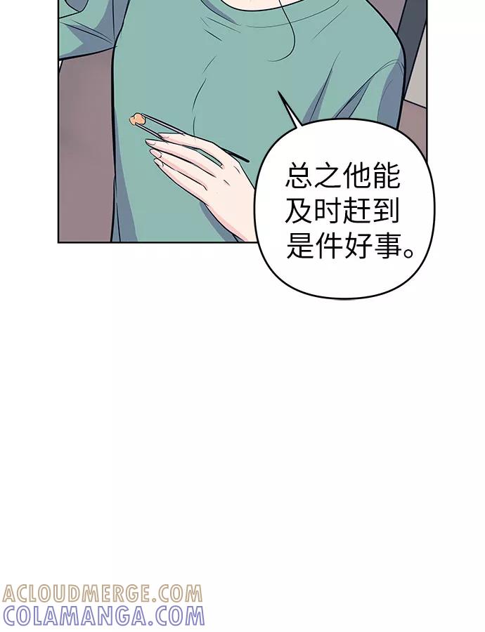《做手帐的男人》[第27话] 谢绝 第10页