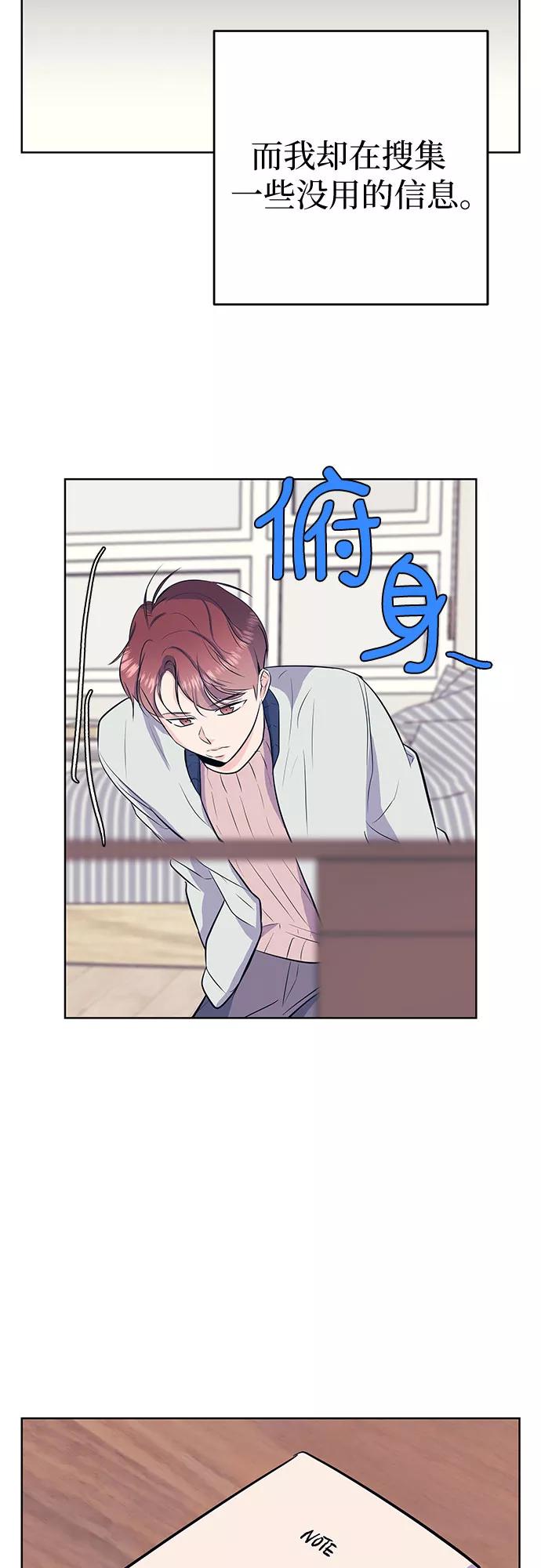 《做手帐的男人》[第27话] 谢绝 第36页