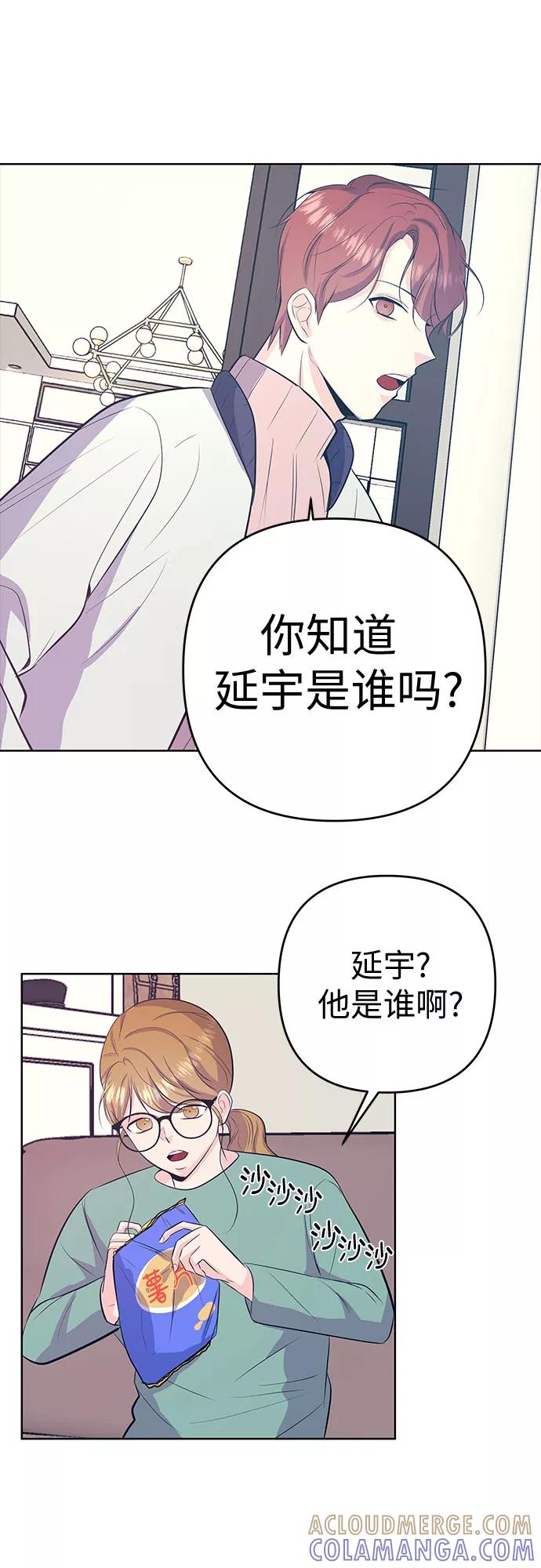 《做手帐的男人》[第27话] 谢绝 第19页