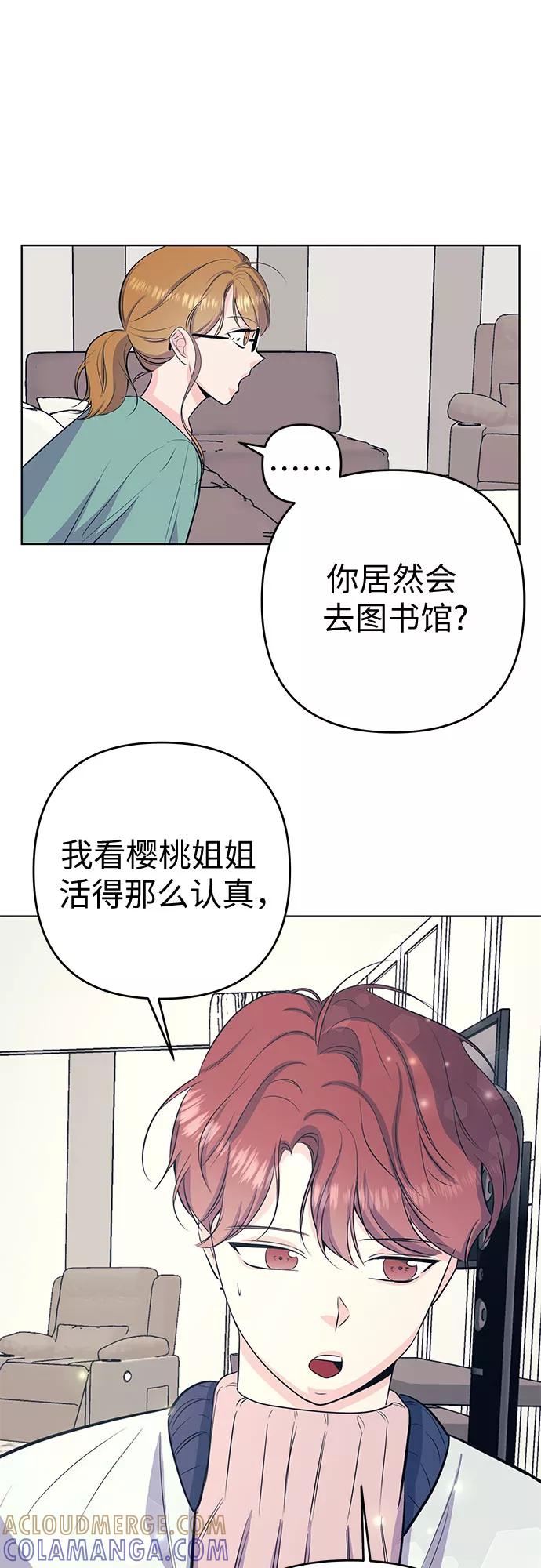 《做手帐的男人》[第27话] 谢绝 第16页