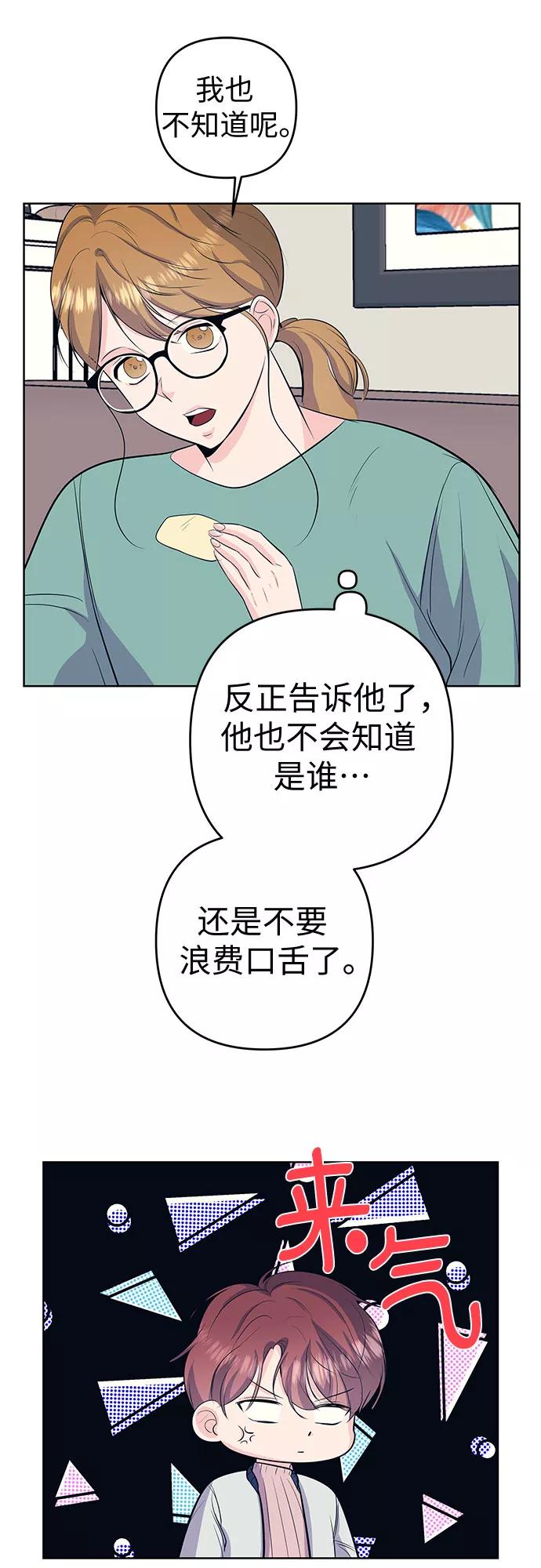 《做手帐的男人》[第27话] 谢绝 第27页