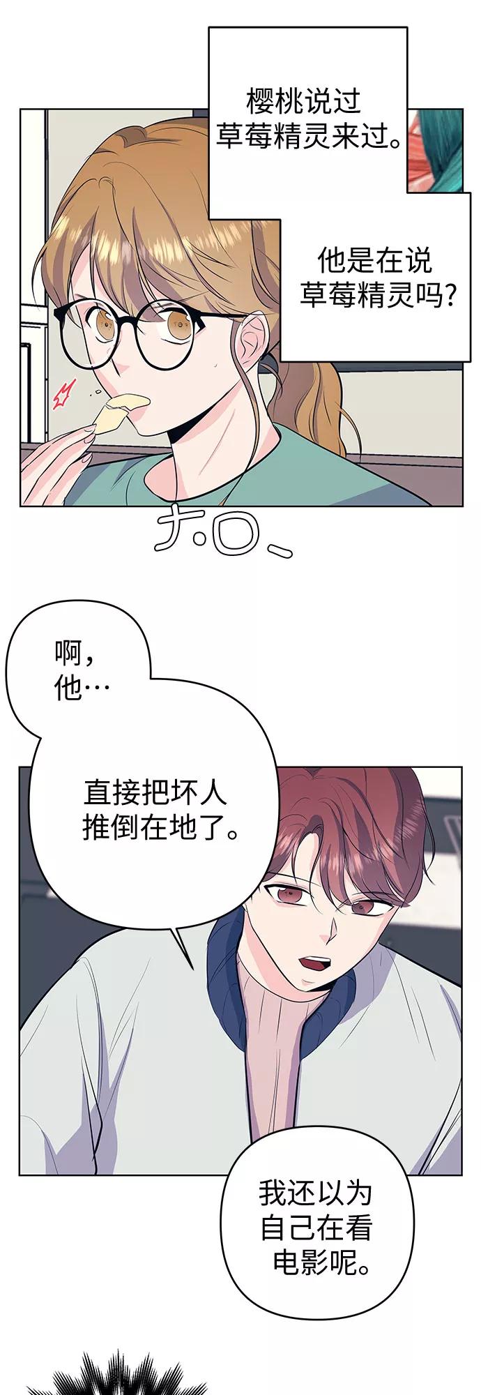 《做手帐的男人》[第27话] 谢绝 第23页
