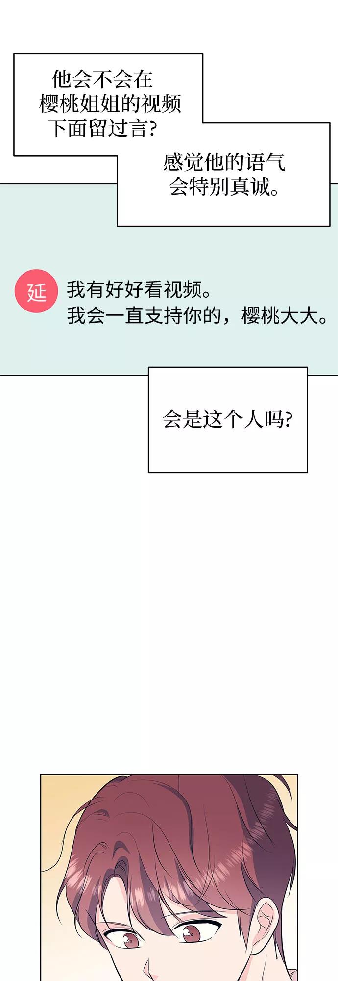 《做手帐的男人》[第27话] 谢绝 第32页