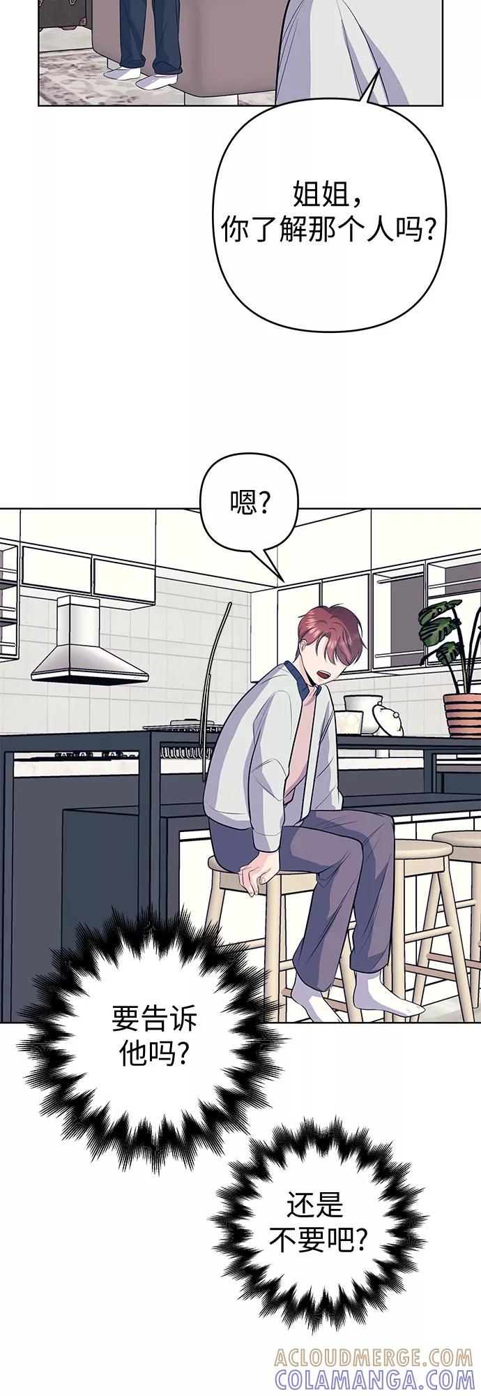 《做手帐的男人》[第27话] 谢绝 第25页
