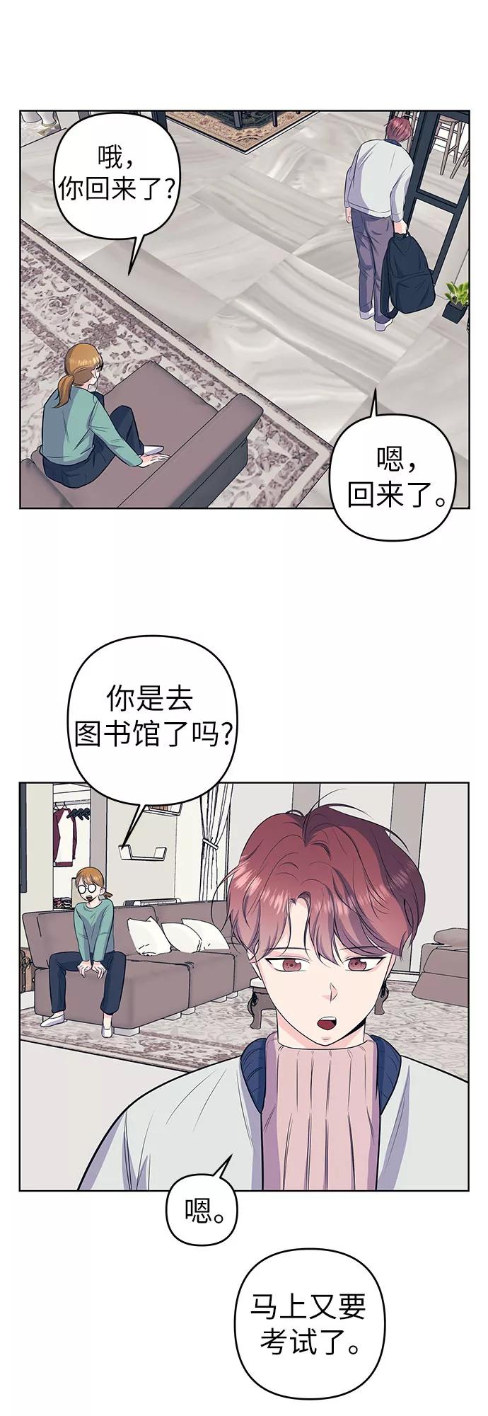《做手帐的男人》[第27话] 谢绝 第15页