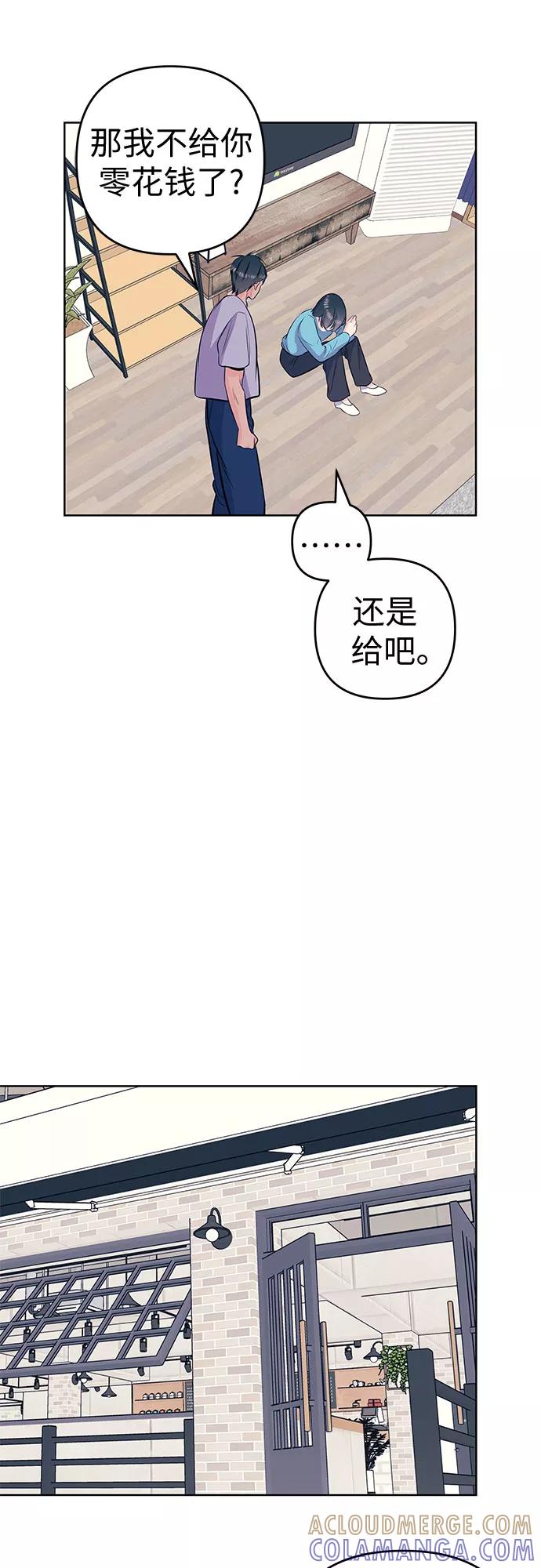《做手帐的男人》[第28话] 感情 第23页