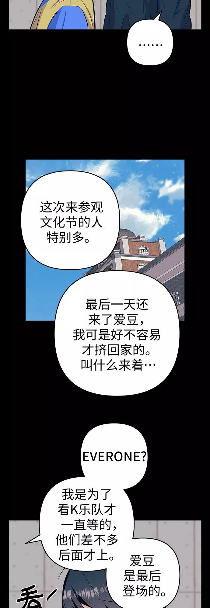 《做手帐的男人》[第28话] 感情 第16页