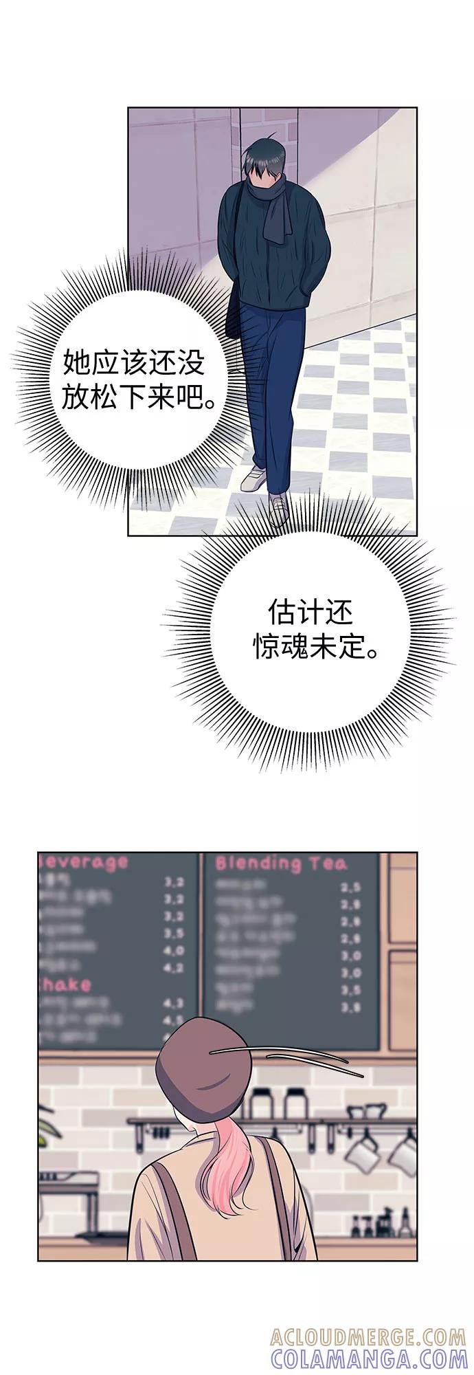 《做手帐的男人》[第28话] 感情 第31页