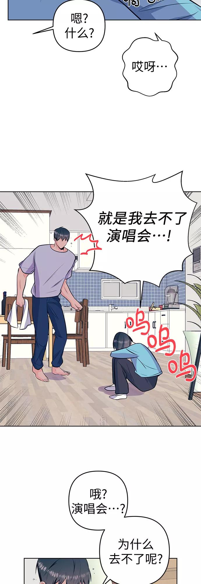《做手帐的男人》[第28话] 感情 第8页
