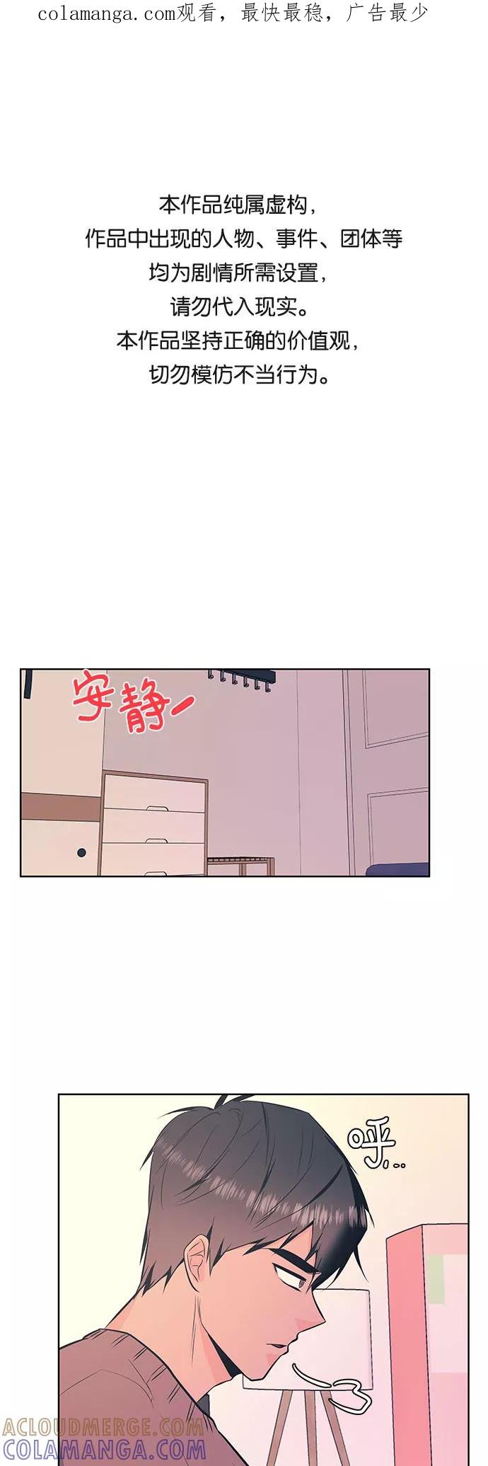 《做手帐的男人》[第28话] 感情 第1页