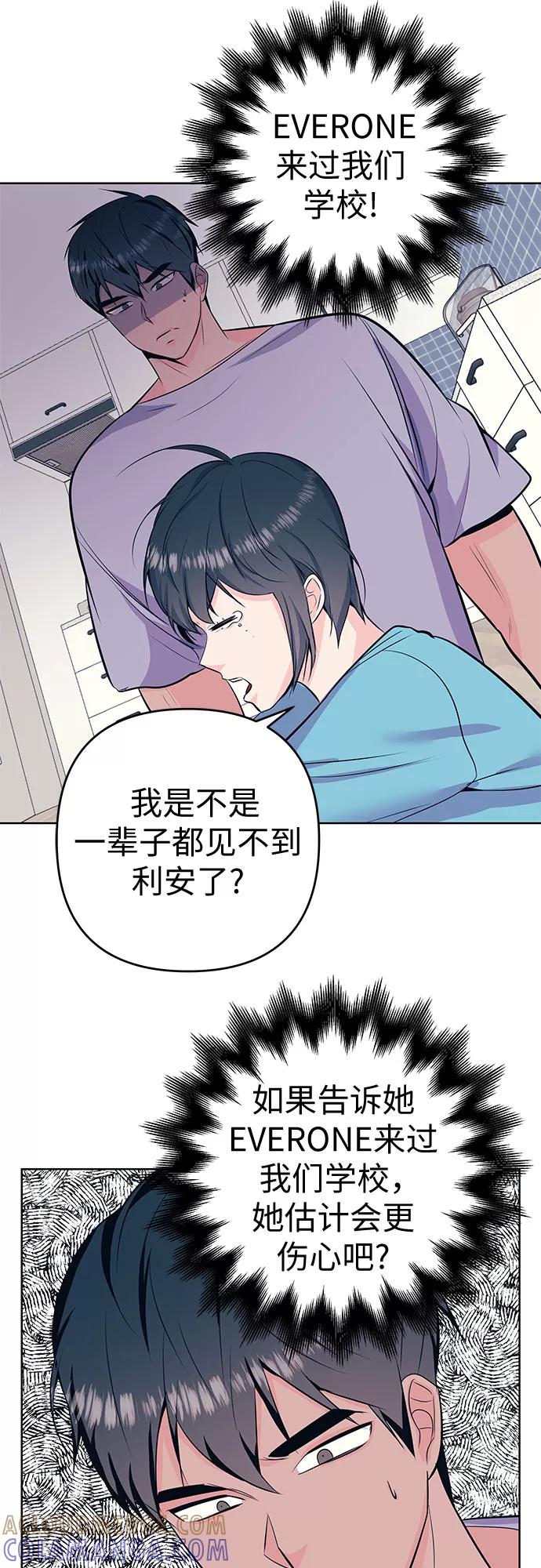 《做手帐的男人》[第28话] 感情 第19页