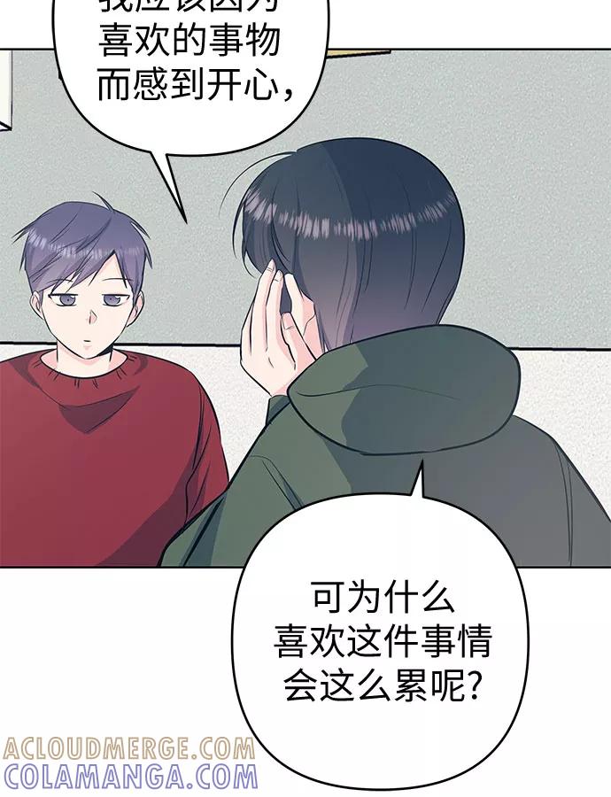 《做手帐的男人》[第28话] 感情 第37页